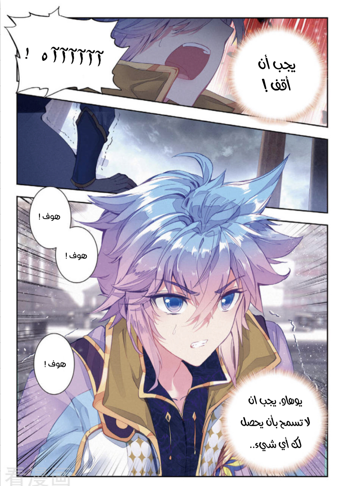 Douluo Dalu II - Jueshui Tangmen: Chapter 164 - Page 7