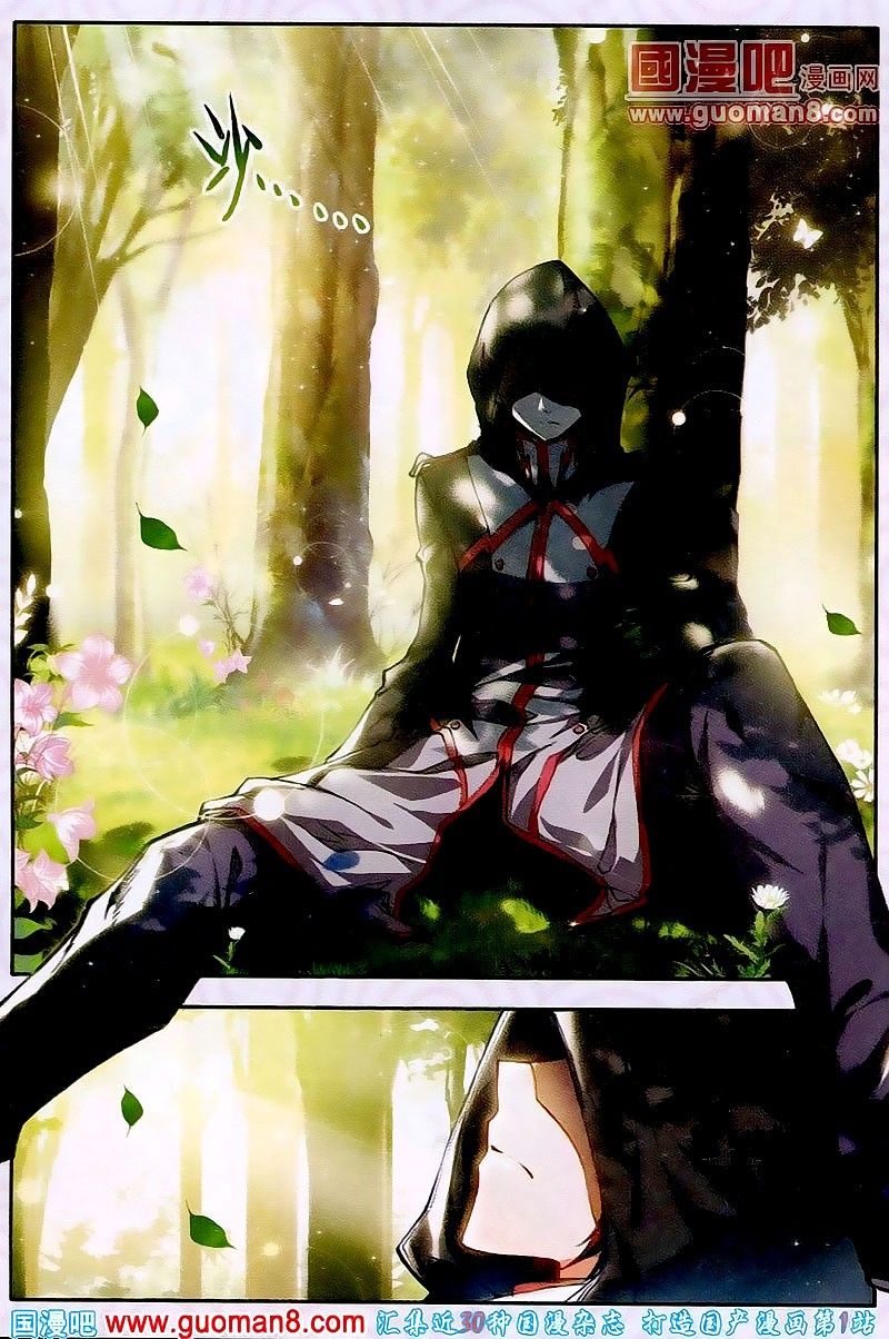 Douluo Dalu II - Jueshui Tangmen: Chapter 17 - Page 2