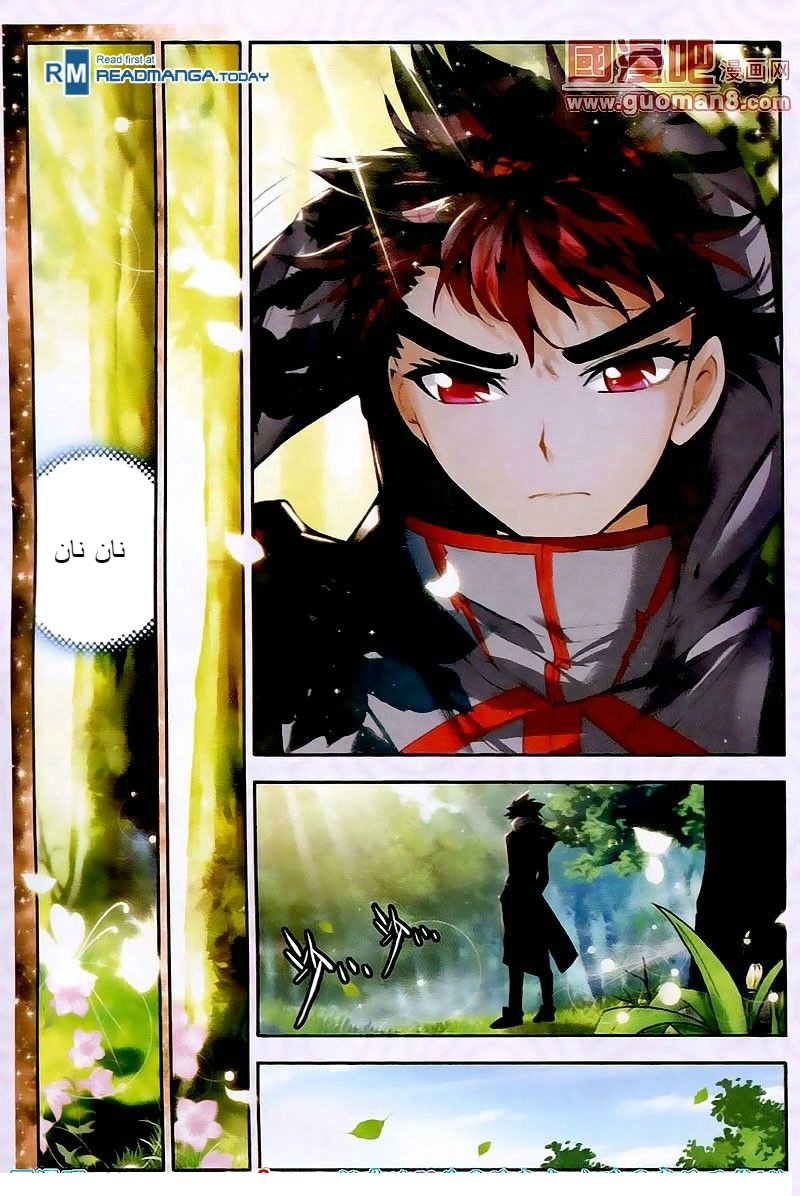 Douluo Dalu II - Jueshui Tangmen: Chapter 17 - Page 6