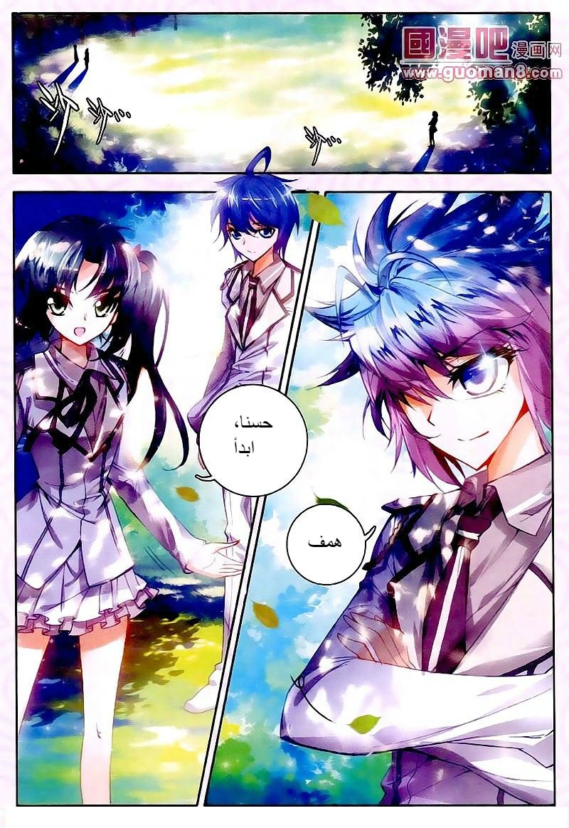 Douluo Dalu II - Jueshui Tangmen: Chapter 17 - Page 23