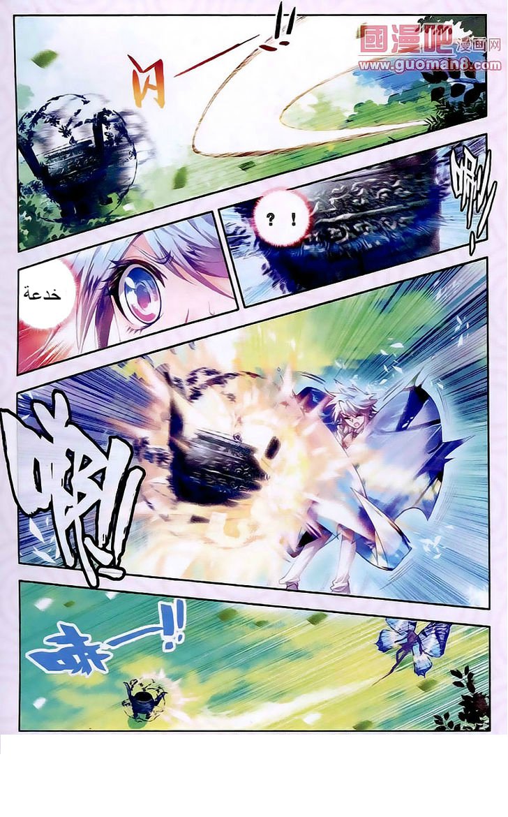 Douluo Dalu II - Jueshui Tangmen: Chapter 18 - Page 7