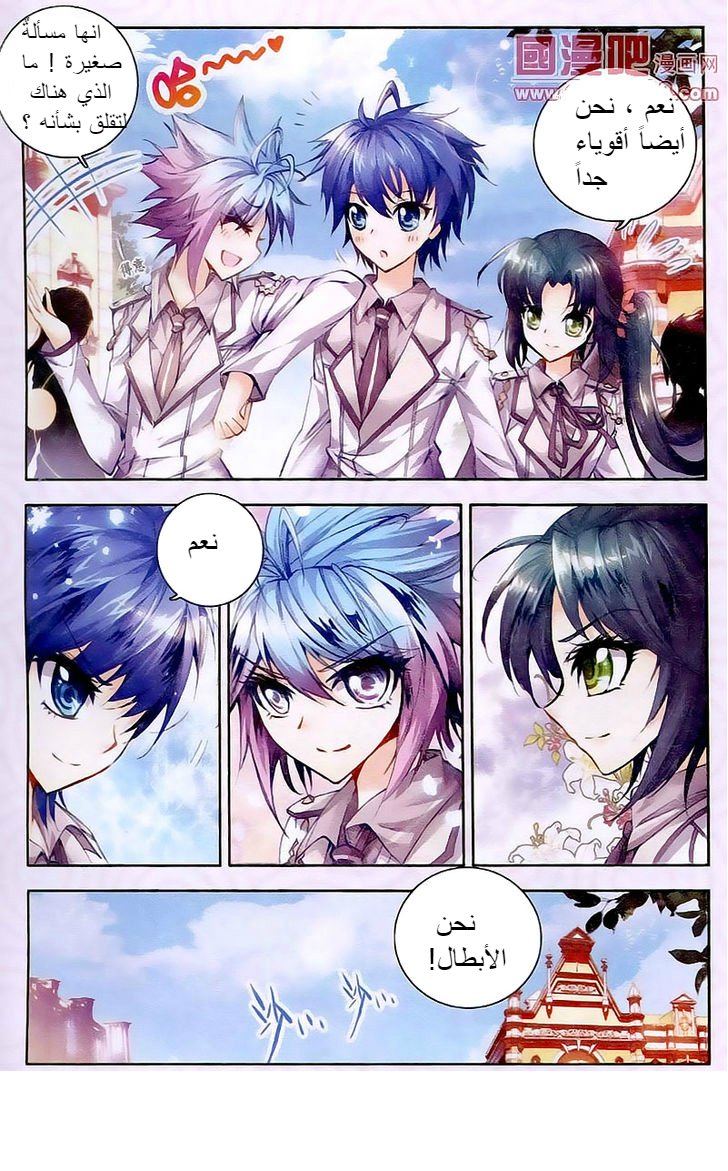 Douluo Dalu II - Jueshui Tangmen: Chapter 18 - Page 14