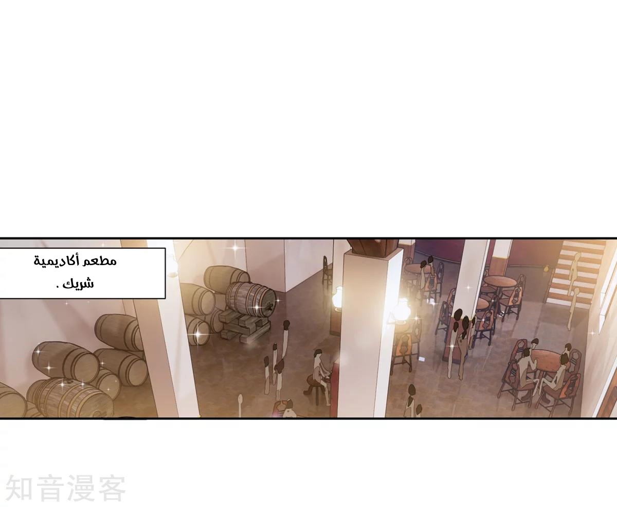 Douluo Dalu II - Jueshui Tangmen: Chapter 184.1 - Page 15