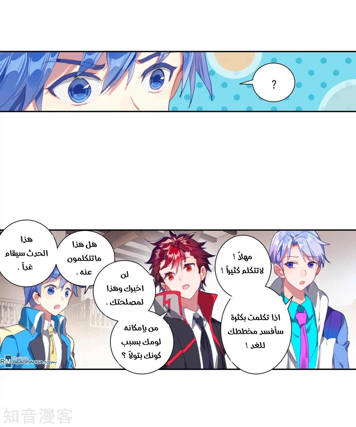 Douluo Dalu II - Jueshui Tangmen: Chapter 184.1 - Page 20