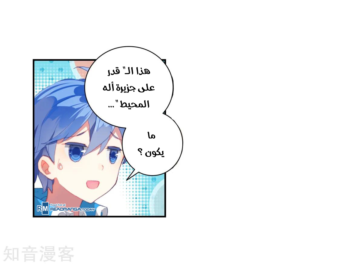 Douluo Dalu II - Jueshui Tangmen: Chapter 184.1 - Page 24