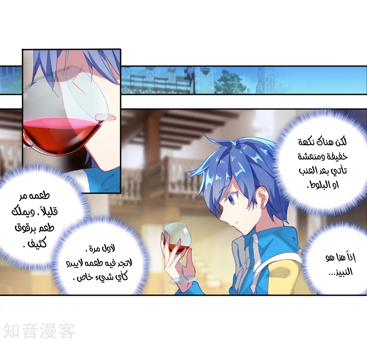 Douluo Dalu II - Jueshui Tangmen: Chapter 184.2 - Page 2