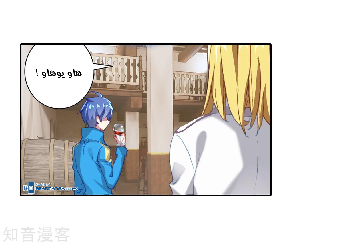 Douluo Dalu II - Jueshui Tangmen: Chapter 184.2 - Page 3