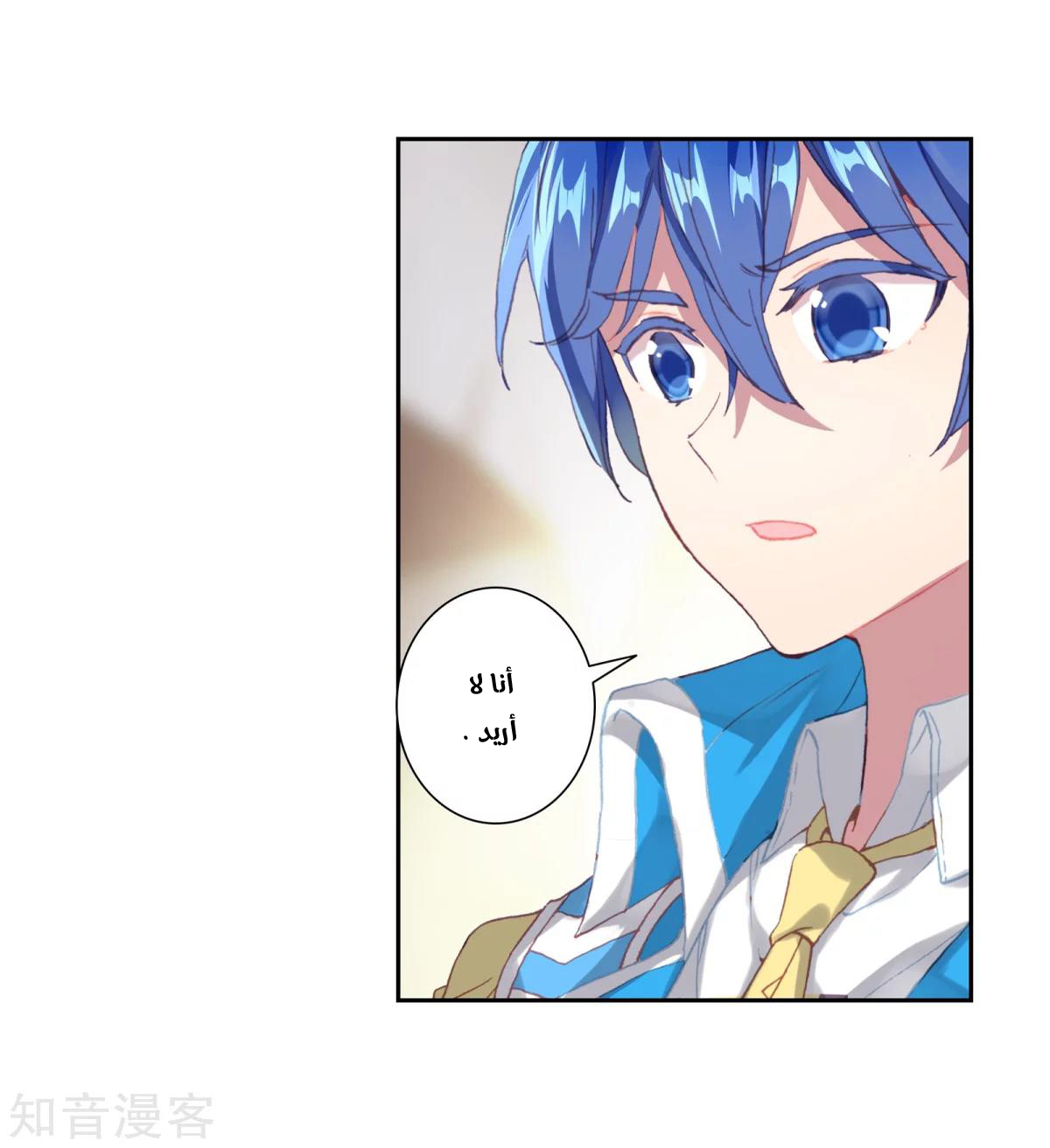 Douluo Dalu II - Jueshui Tangmen: Chapter 184.2 - Page 8