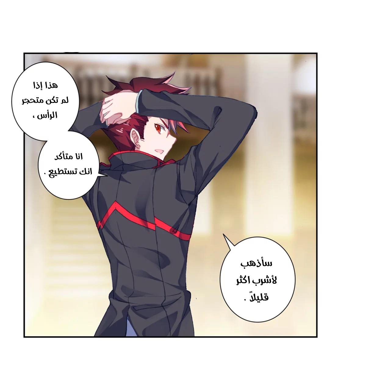 Douluo Dalu II - Jueshui Tangmen: Chapter 184.2 - Page 16