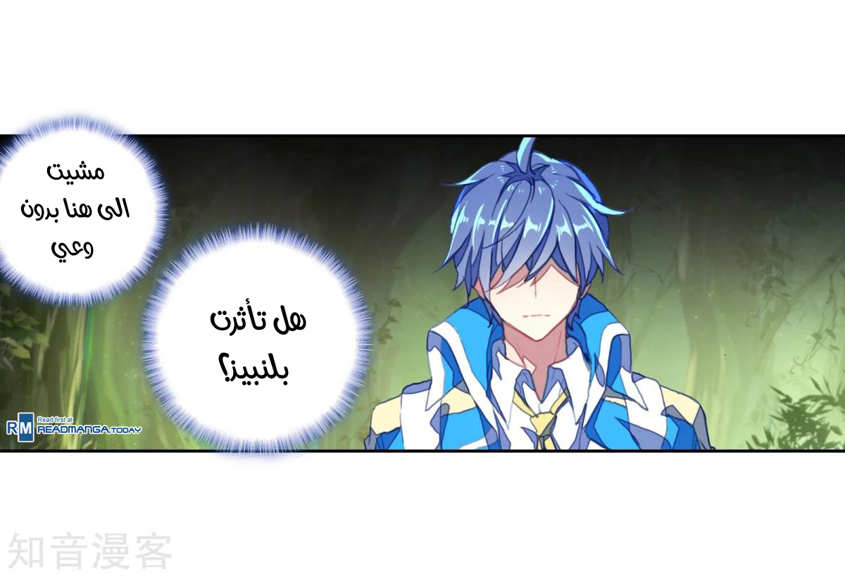 Douluo Dalu II - Jueshui Tangmen: Chapter 184.2 - Page 25