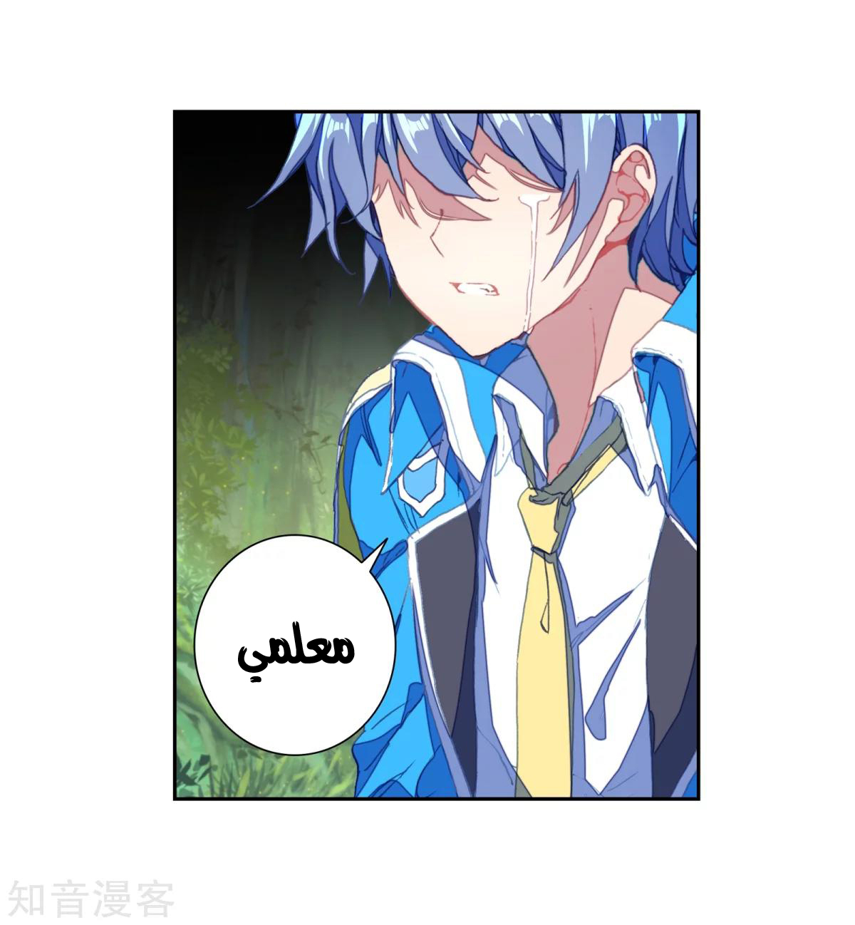 Douluo Dalu II - Jueshui Tangmen: Chapter 184.2 - Page 27