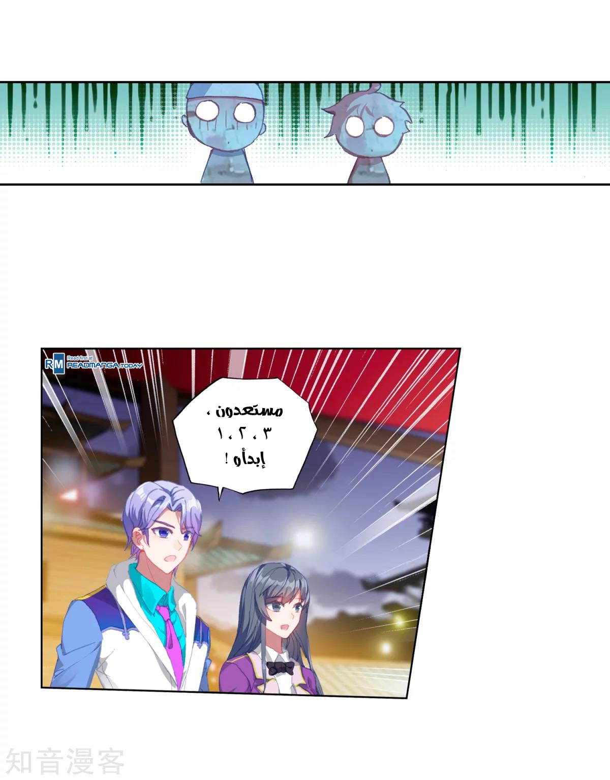 Douluo Dalu II - Jueshui Tangmen: Chapter 185.1 - Page 7