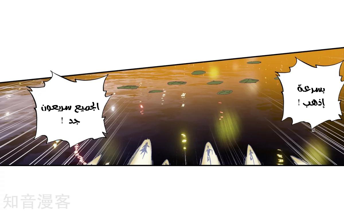 Douluo Dalu II - Jueshui Tangmen: Chapter 185.1 - Page 10