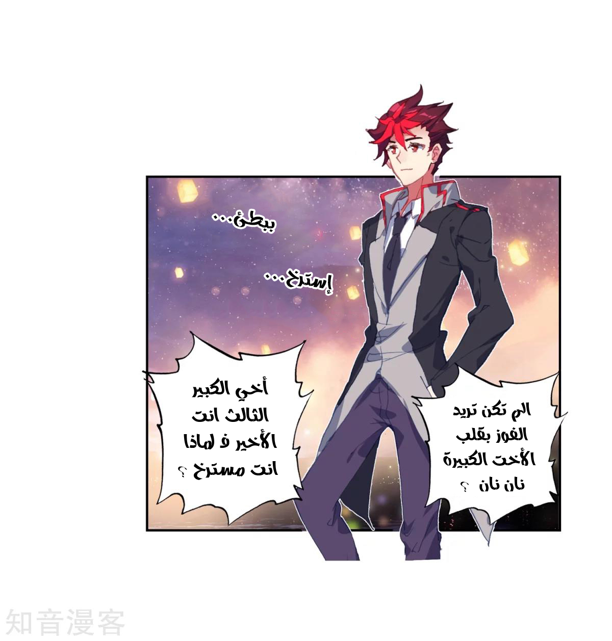 Douluo Dalu II - Jueshui Tangmen: Chapter 185.1 - Page 15