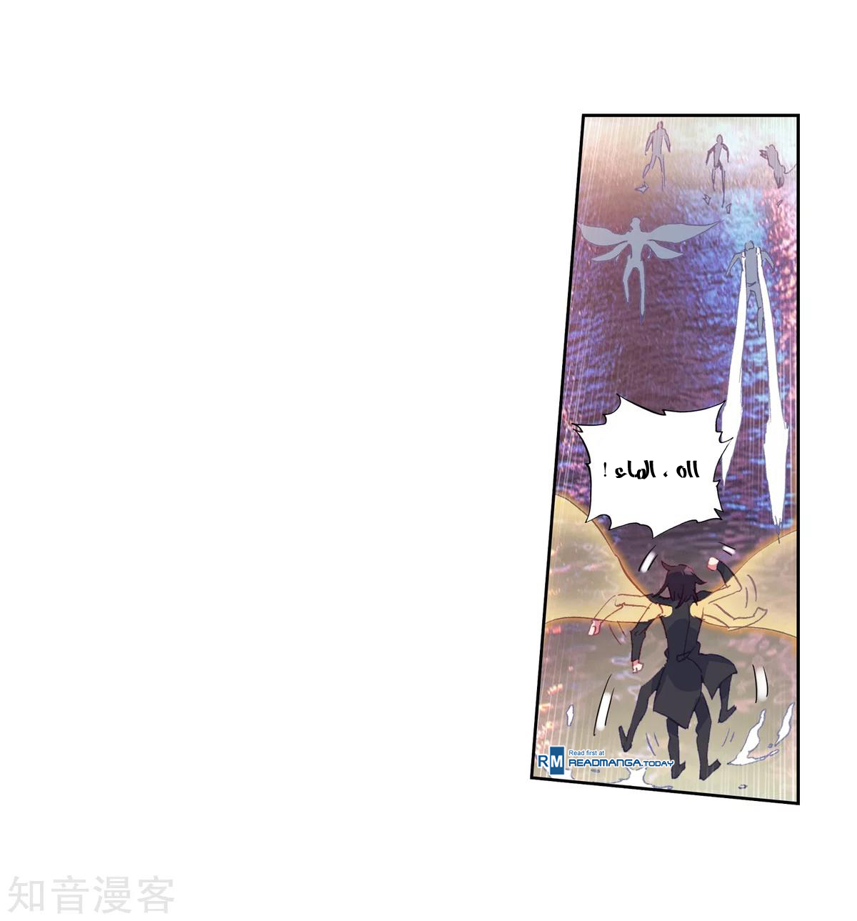 Douluo Dalu II - Jueshui Tangmen: Chapter 185.1 - Page 20