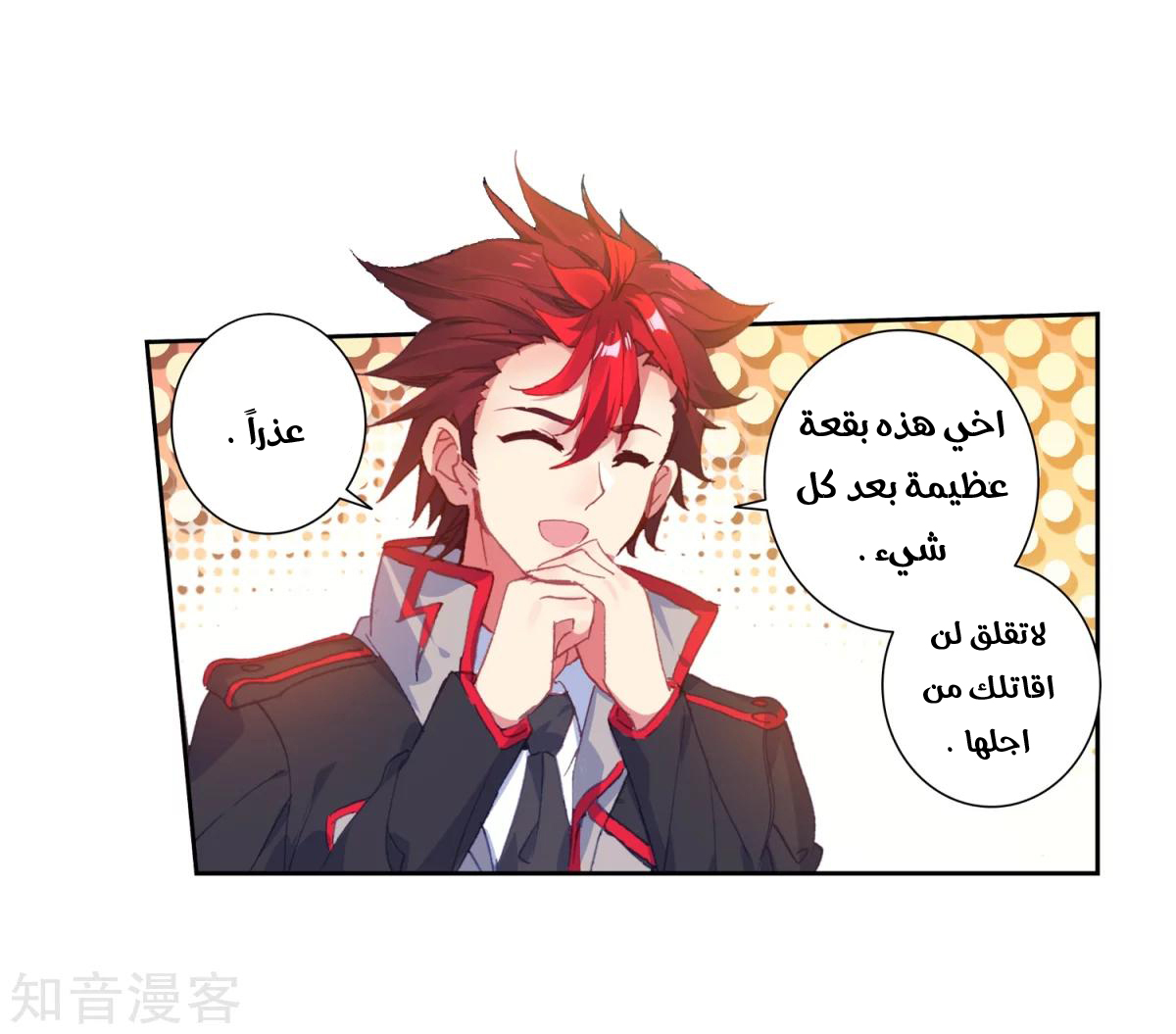 Douluo Dalu II - Jueshui Tangmen: Chapter 185.1 - Page 22