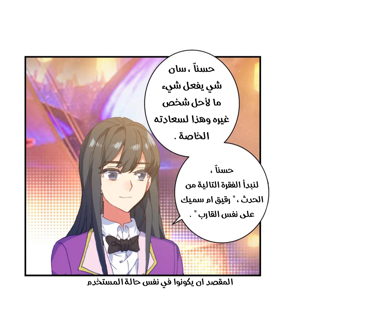 Douluo Dalu II - Jueshui Tangmen: Chapter 185.1 - Page 23