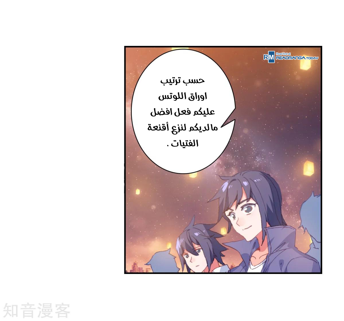 Douluo Dalu II - Jueshui Tangmen: Chapter 185.1 - Page 24