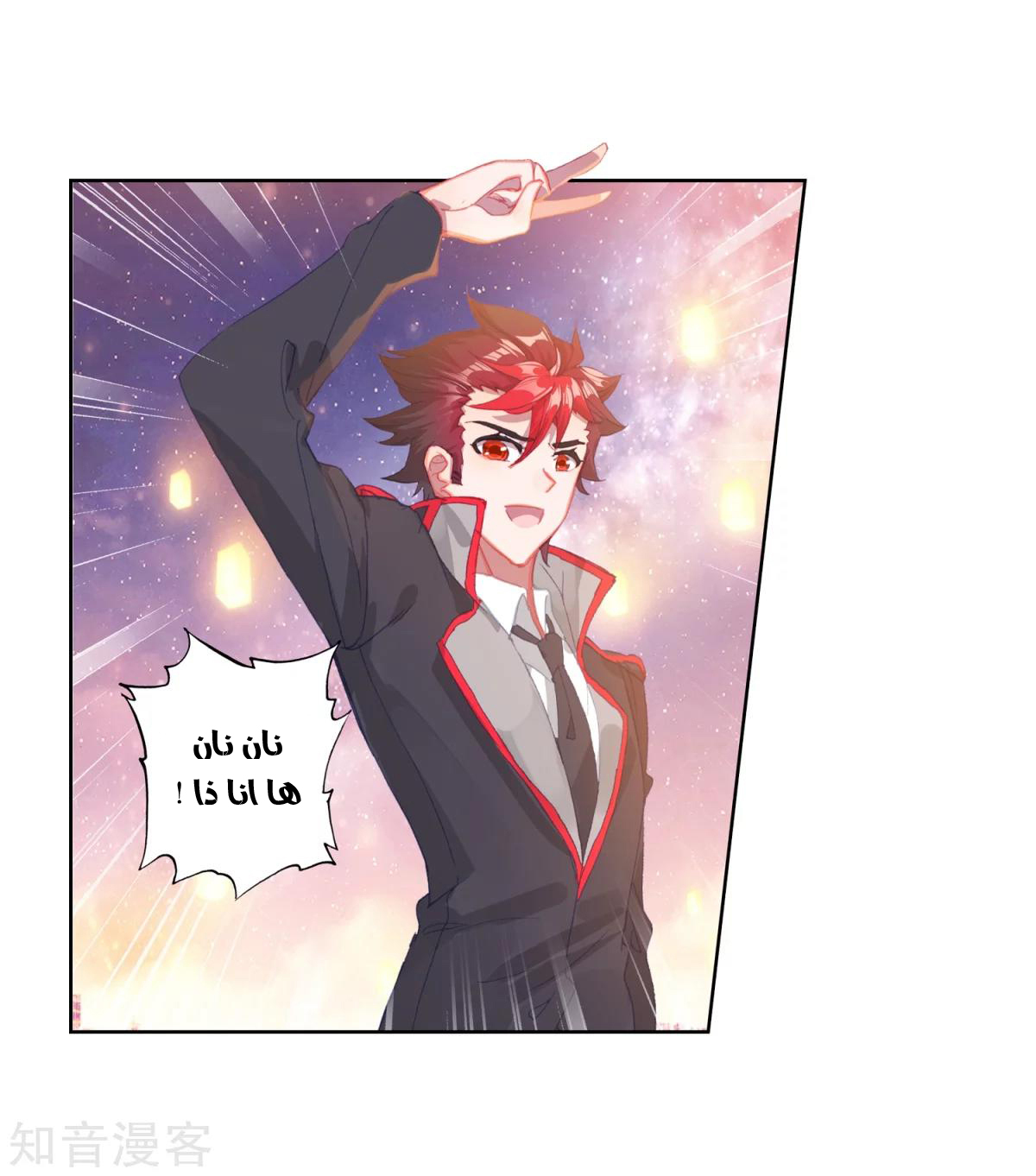 Douluo Dalu II - Jueshui Tangmen: Chapter 185.1 - Page 27