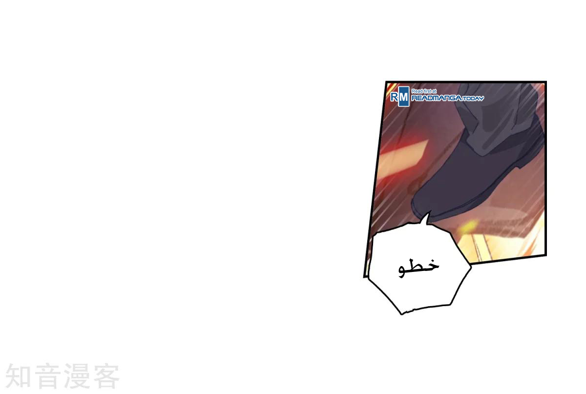 Douluo Dalu II - Jueshui Tangmen: Chapter 185.1 - Page 28