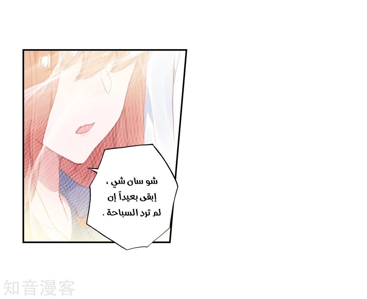 Douluo Dalu II - Jueshui Tangmen: Chapter 185.2 - Page 2