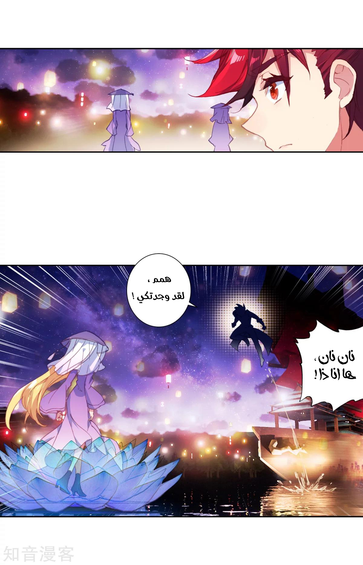 Douluo Dalu II - Jueshui Tangmen: Chapter 185.2 - Page 4