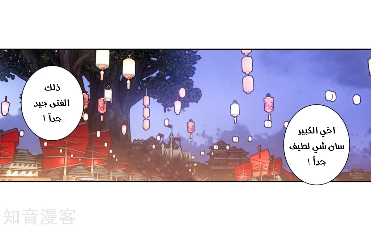 Douluo Dalu II - Jueshui Tangmen: Chapter 186.1 - Page 3