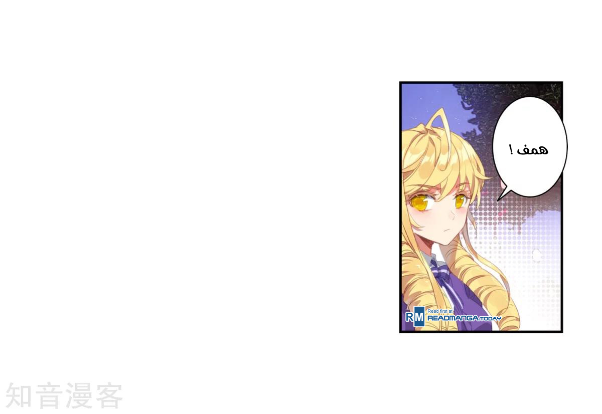 Douluo Dalu II - Jueshui Tangmen: Chapter 186.1 - Page 5