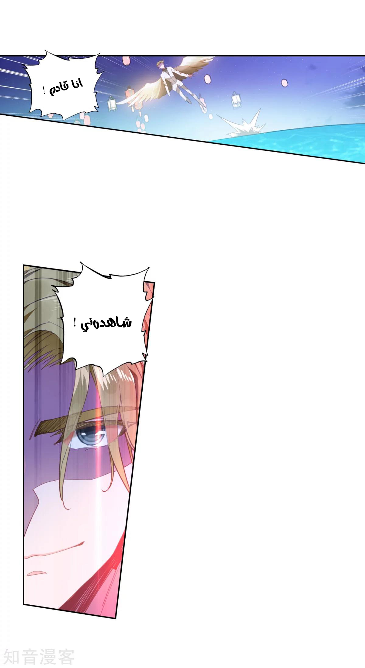 Douluo Dalu II - Jueshui Tangmen: Chapter 186.1 - Page 7