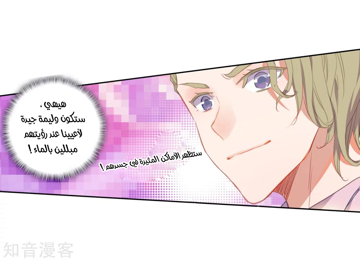 Douluo Dalu II - Jueshui Tangmen: Chapter 186.1 - Page 11