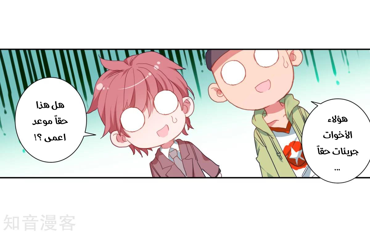 Douluo Dalu II - Jueshui Tangmen: Chapter 186.1 - Page 16