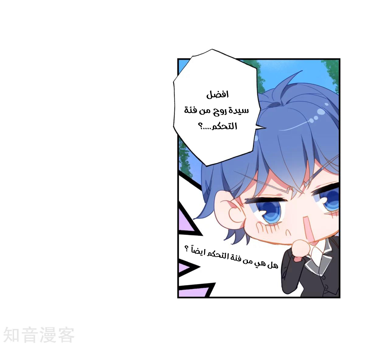 Douluo Dalu II - Jueshui Tangmen: Chapter 186.1 - Page 18