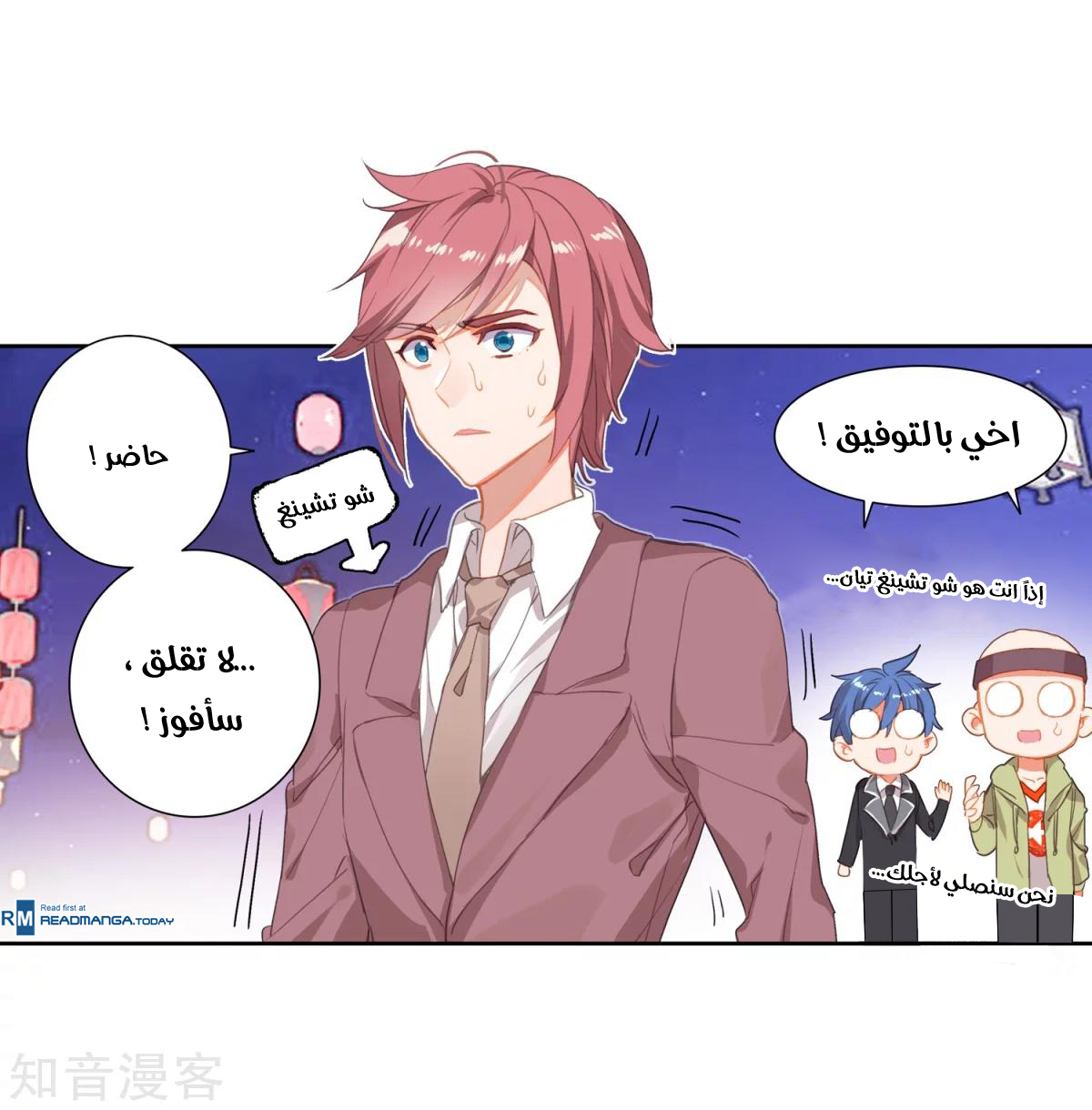 Douluo Dalu II - Jueshui Tangmen: Chapter 186.1 - Page 20