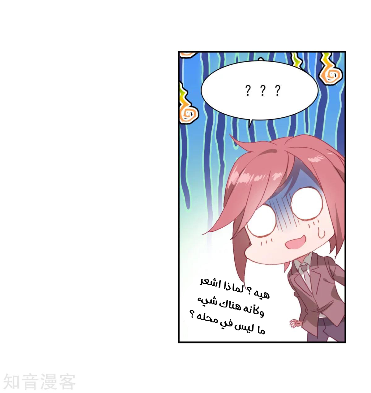 Douluo Dalu II - Jueshui Tangmen: Chapter 186.2 - Page 4