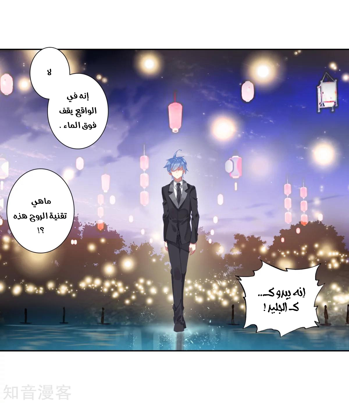 Douluo Dalu II - Jueshui Tangmen: Chapter 186.2 - Page 14