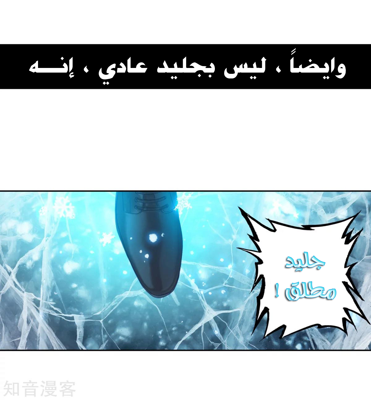 Douluo Dalu II - Jueshui Tangmen: Chapter 186.2 - Page 15