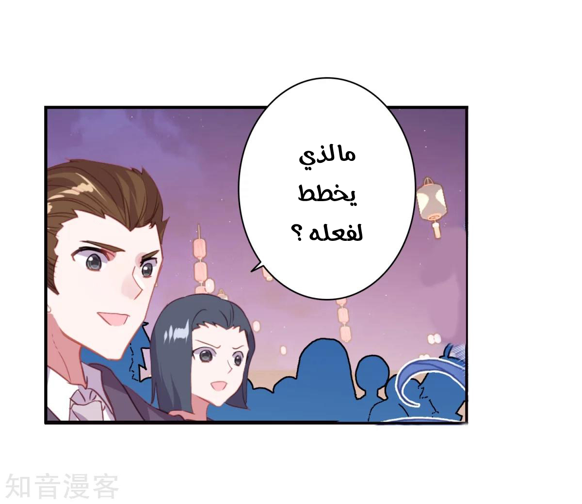 Douluo Dalu II - Jueshui Tangmen: Chapter 187 - Page 4