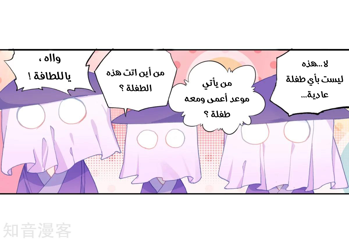 Douluo Dalu II - Jueshui Tangmen: Chapter 187 - Page 8