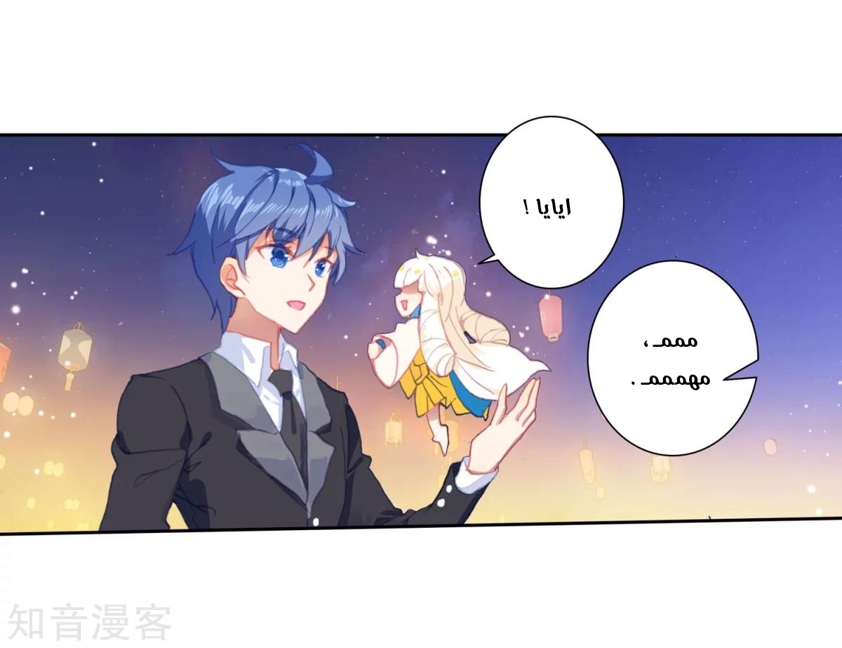 Douluo Dalu II - Jueshui Tangmen: Chapter 187 - Page 9