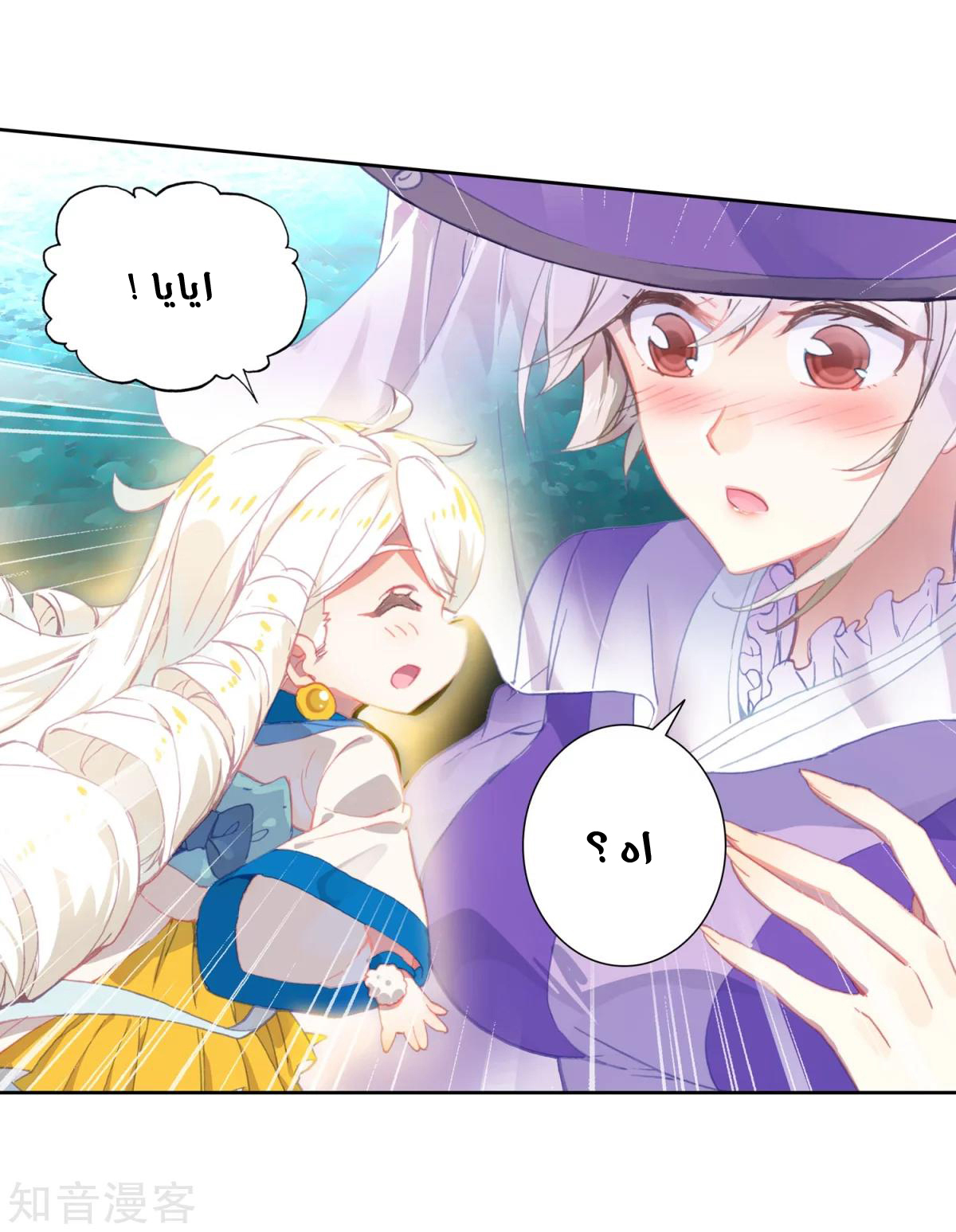 Douluo Dalu II - Jueshui Tangmen: Chapter 187 - Page 14