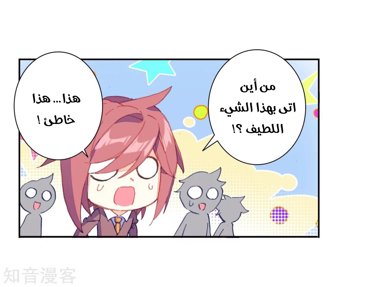 Douluo Dalu II - Jueshui Tangmen: Chapter 187 - Page 19