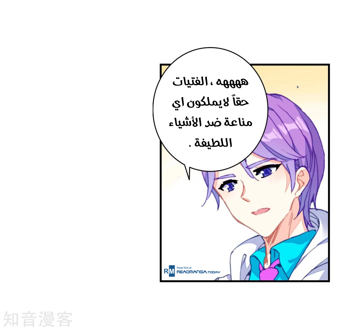 Douluo Dalu II - Jueshui Tangmen: Chapter 187 - Page 20