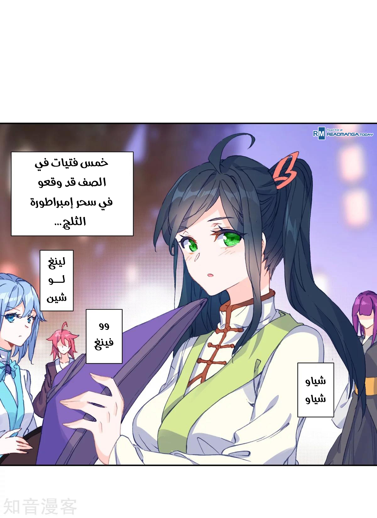 Douluo Dalu II - Jueshui Tangmen: Chapter 187 - Page 25