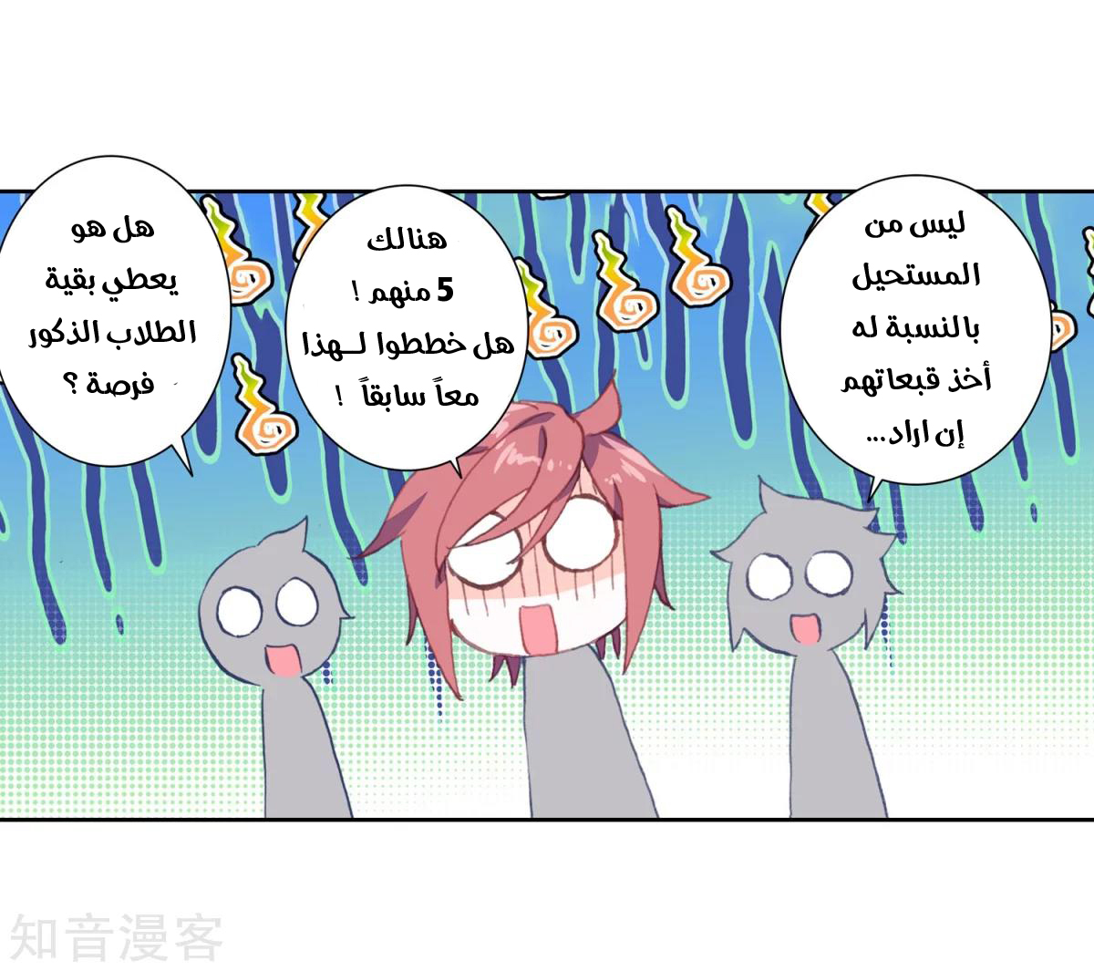 Douluo Dalu II - Jueshui Tangmen: Chapter 187 - Page 26