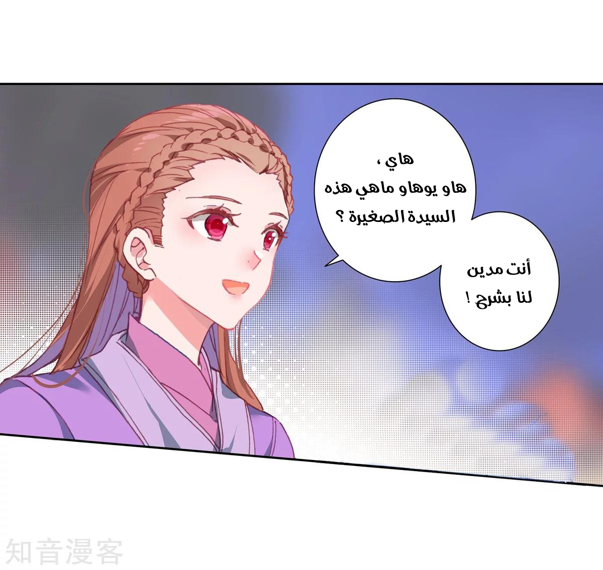 Douluo Dalu II - Jueshui Tangmen: Chapter 187 - Page 27