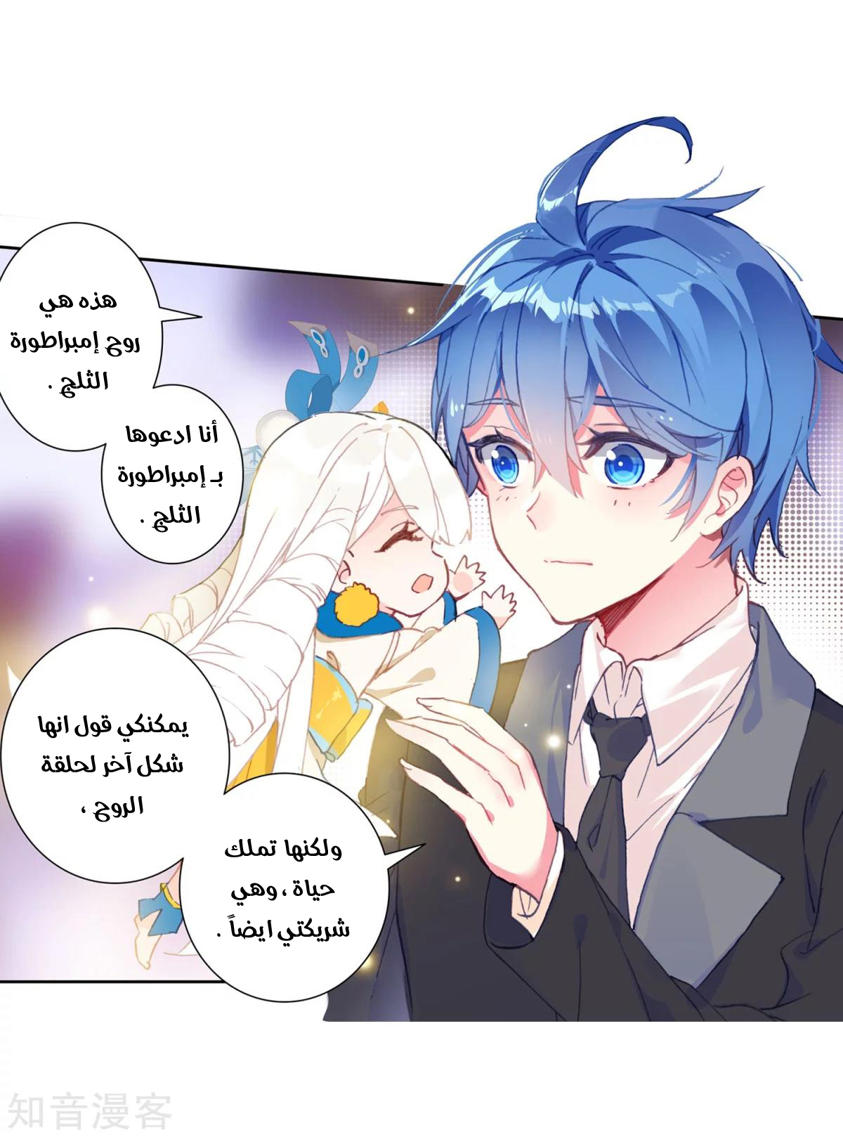 Douluo Dalu II - Jueshui Tangmen: Chapter 187 - Page 28