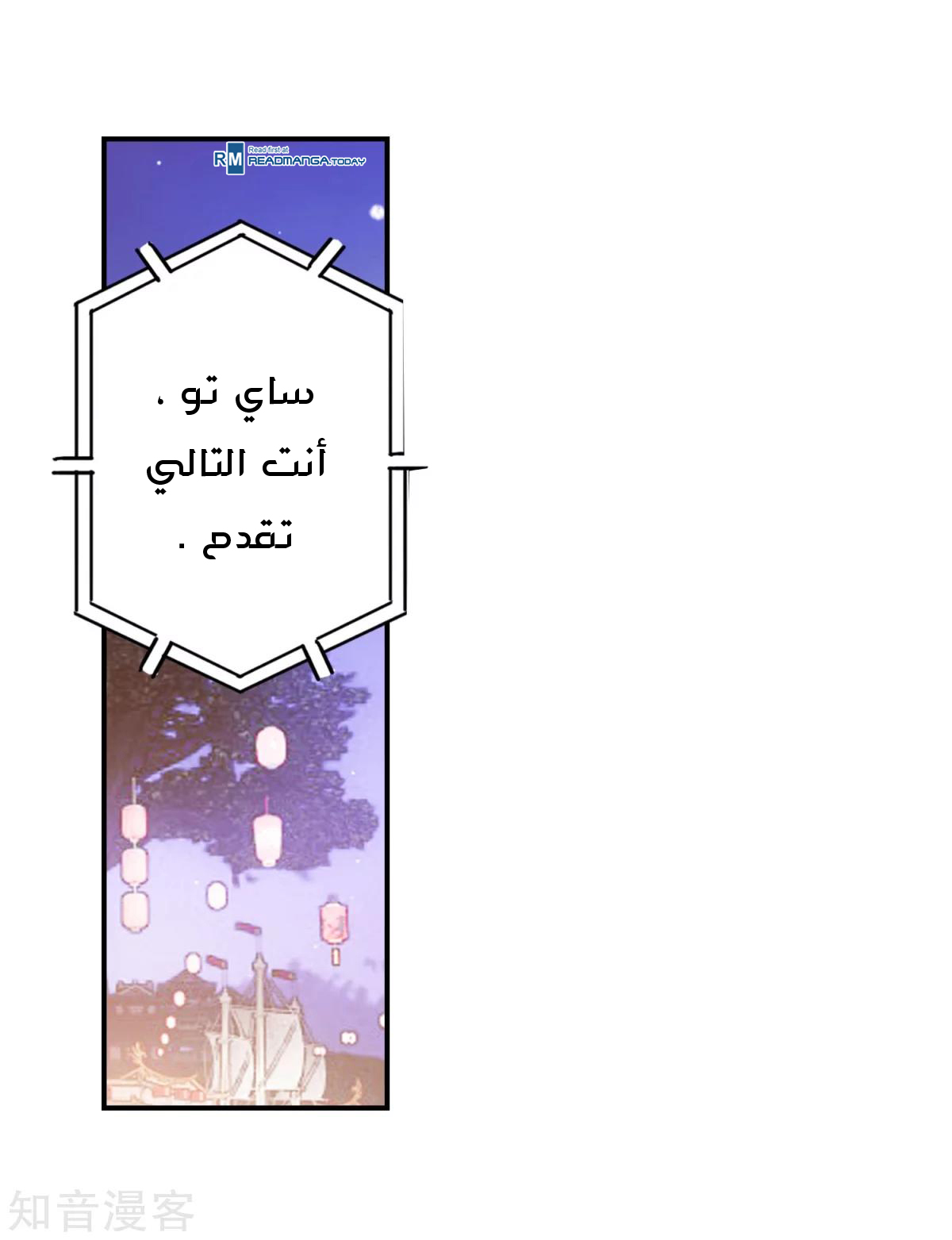 Douluo Dalu II - Jueshui Tangmen: Chapter 187 - Page 34