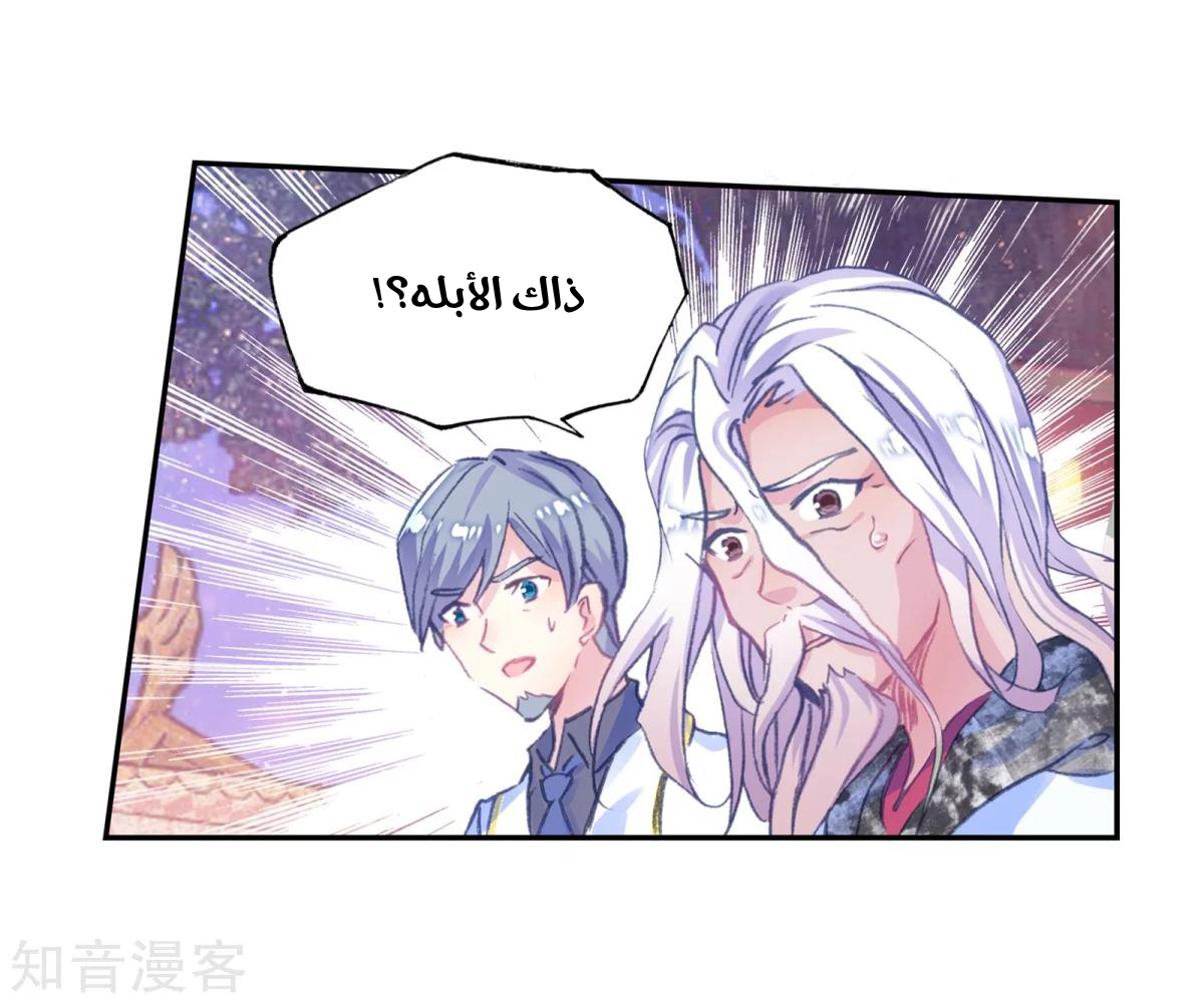 Douluo Dalu II - Jueshui Tangmen: Chapter 188.1 - Page 8