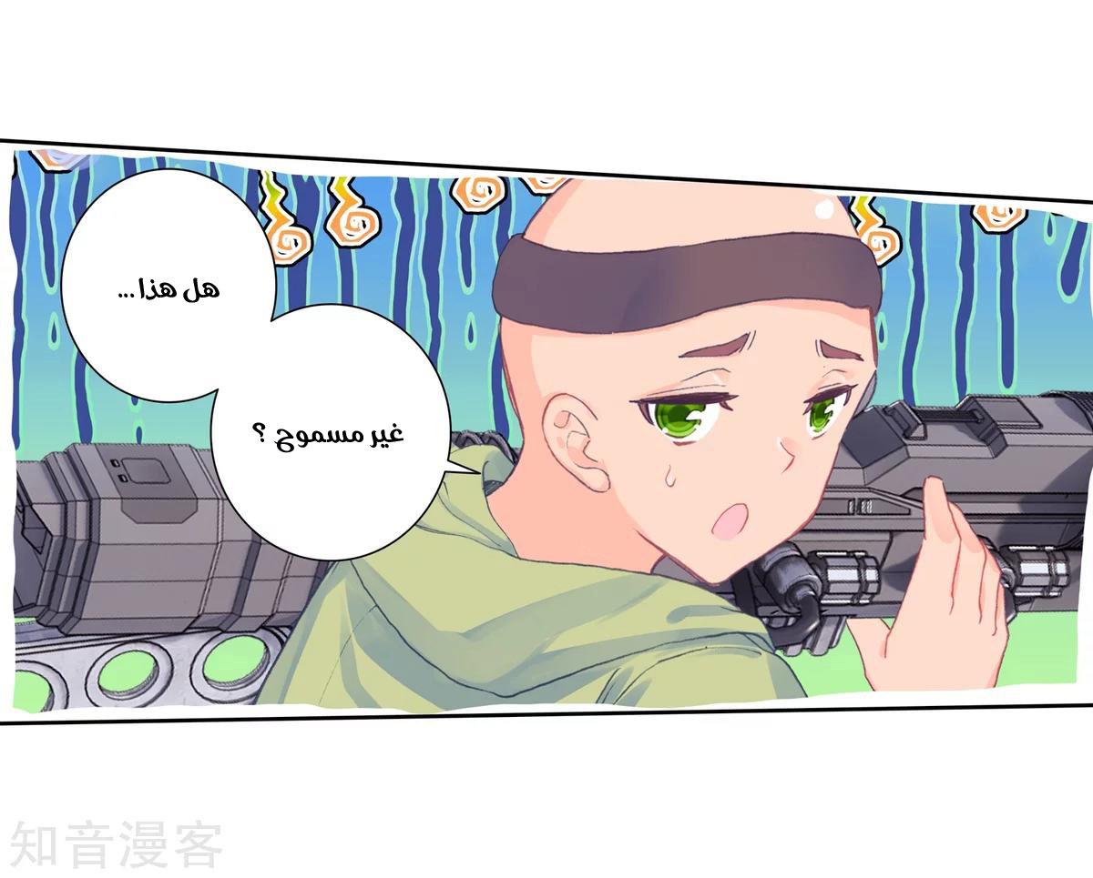 Douluo Dalu II - Jueshui Tangmen: Chapter 188.1 - Page 11