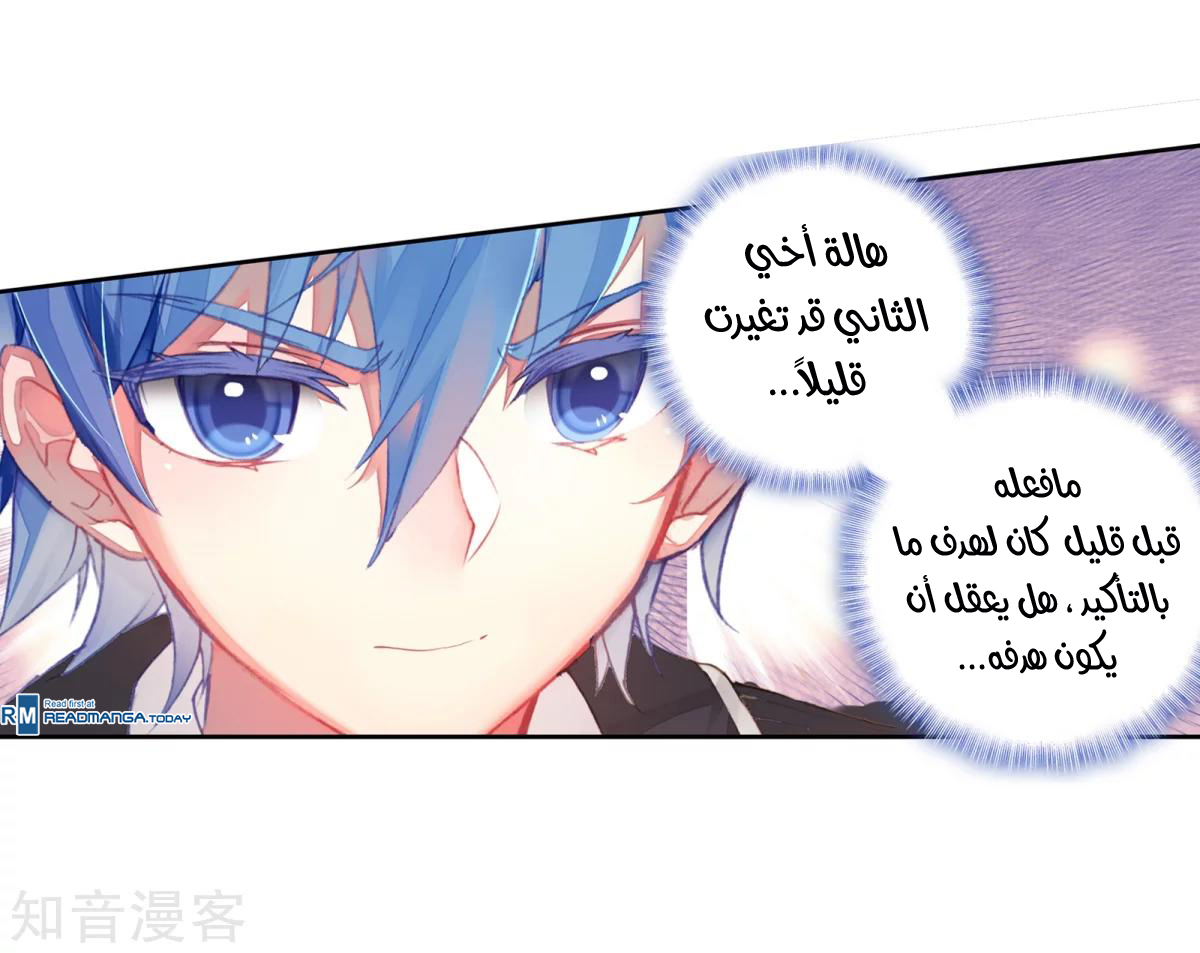 Douluo Dalu II - Jueshui Tangmen: Chapter 188.1 - Page 19